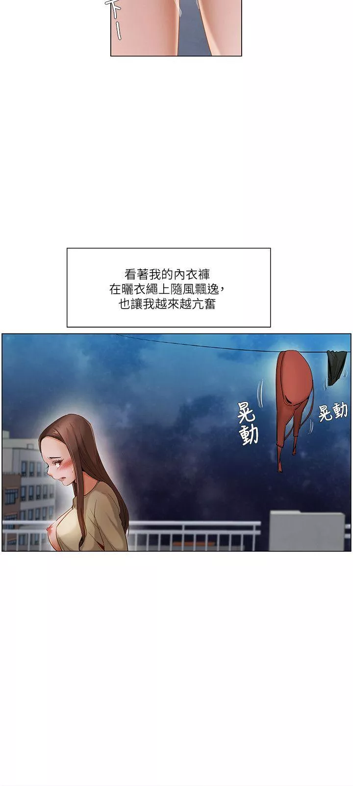 拜托，奸视我吧第21话