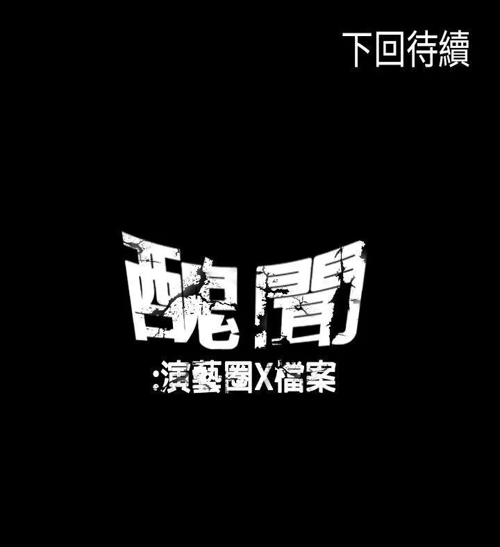 丑闻第二季第7话江理事的过去7