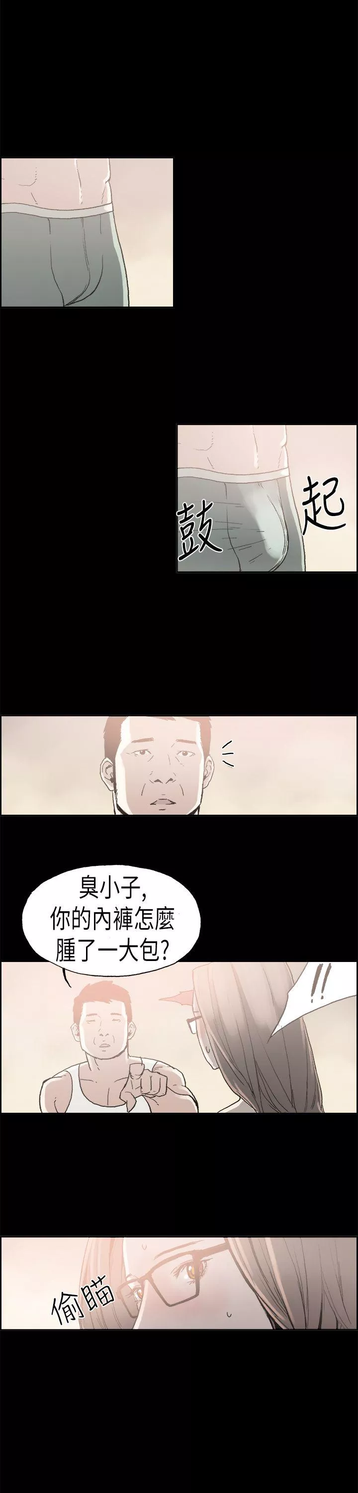 丑闻第二季第4话江理事的过去4