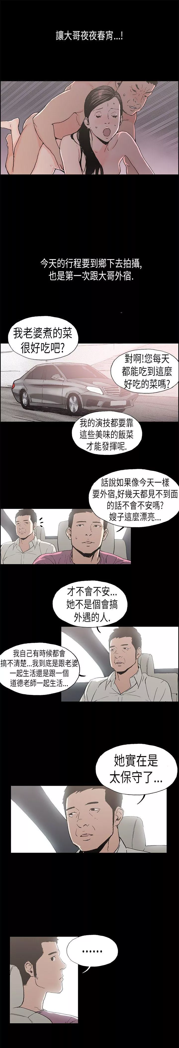 丑闻第二季第3话江理事的过去3