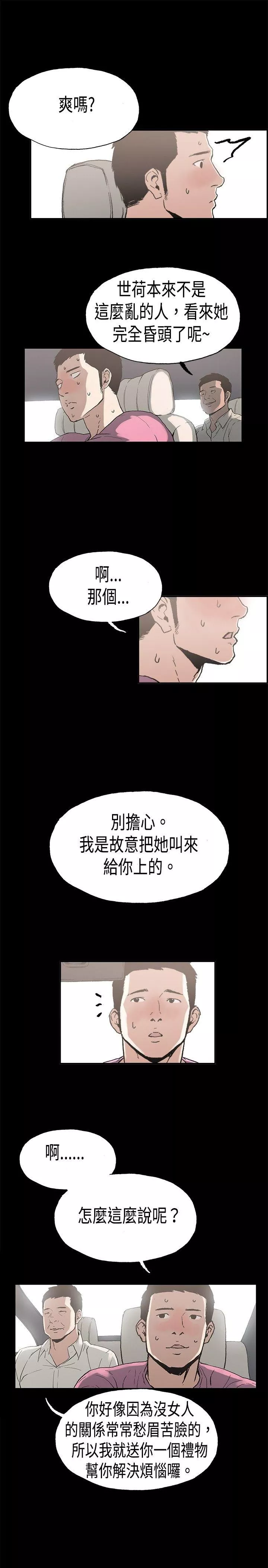 丑闻第二季第7话江理事的过去7