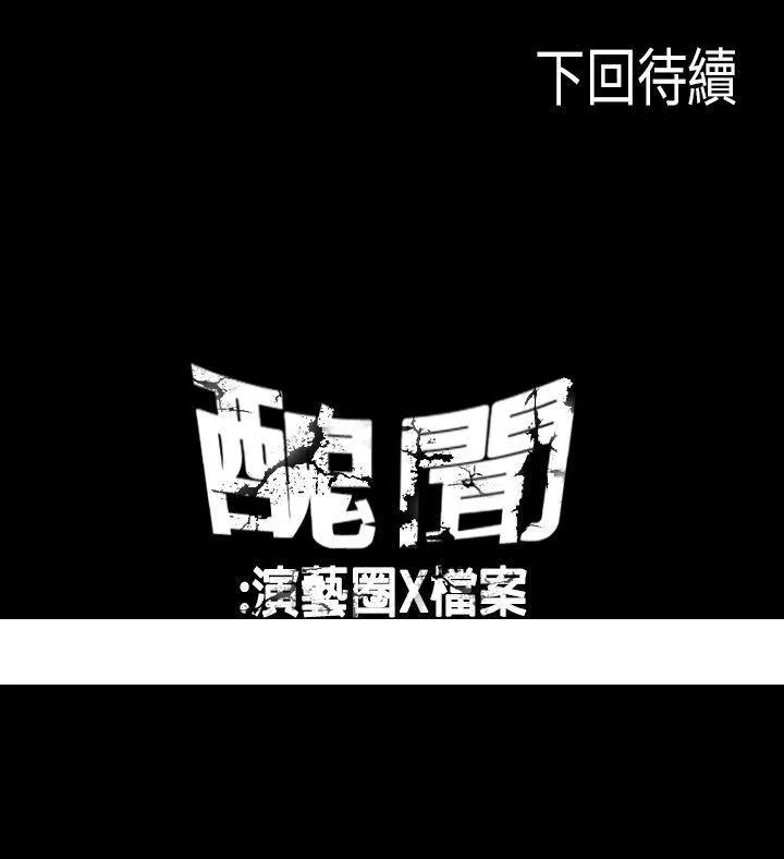 丑闻第二季第8话江理事的过去8