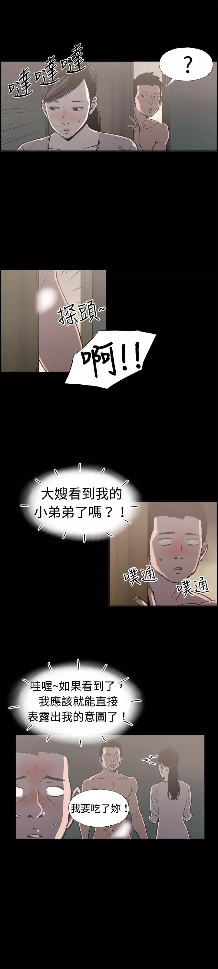 丑闻第二季第11话贤淑的夫人3