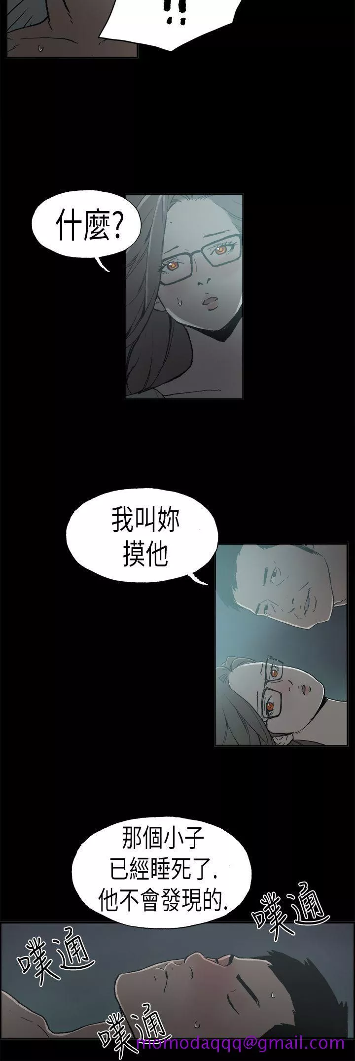 丑闻第二季第5话江理事的过去5