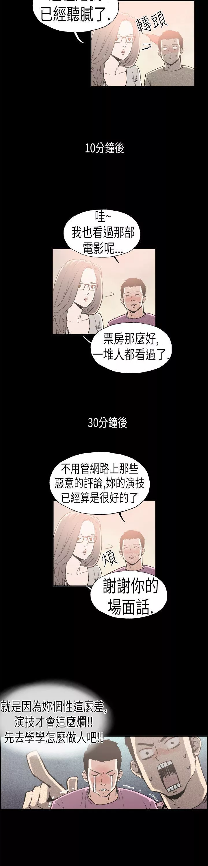 丑闻第二季第4话江理事的过去4