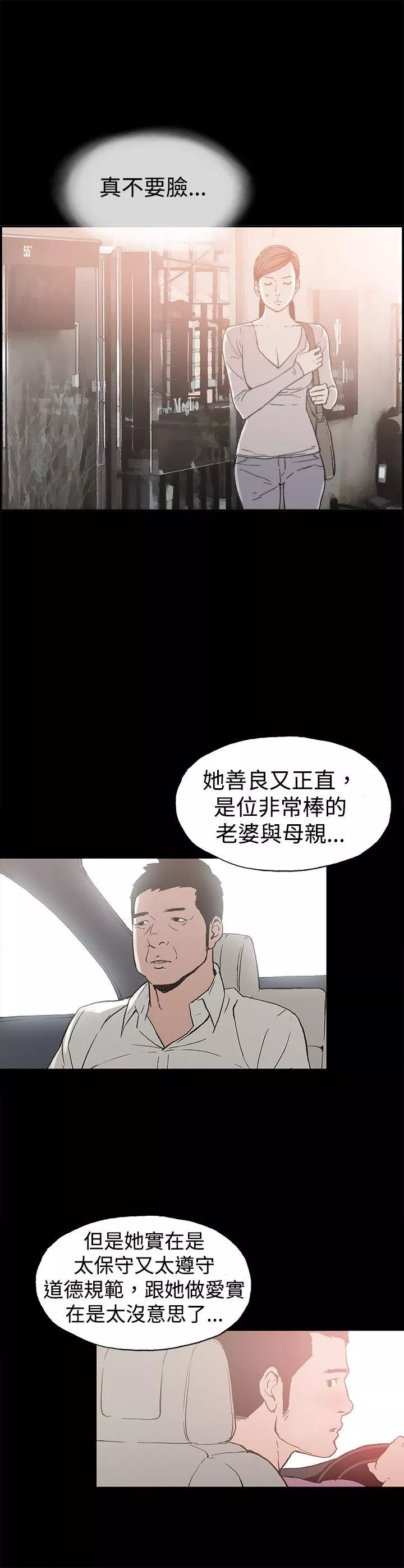 丑闻第二季第9话贤淑的夫人1