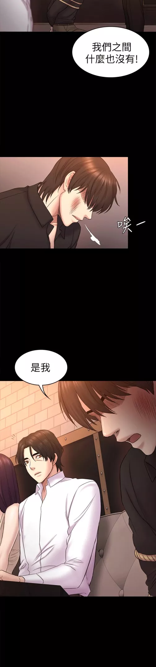 初恋陷阱第55话-想离开的蓝天