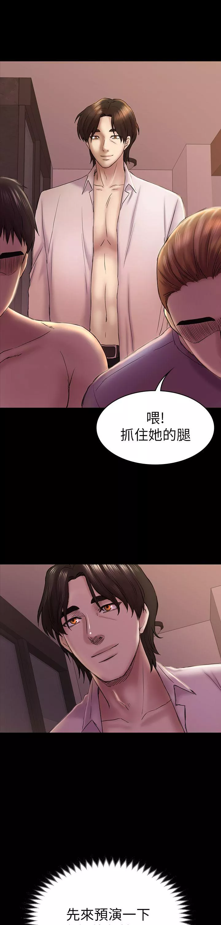 初恋陷阱第46话-女人的气势斗争