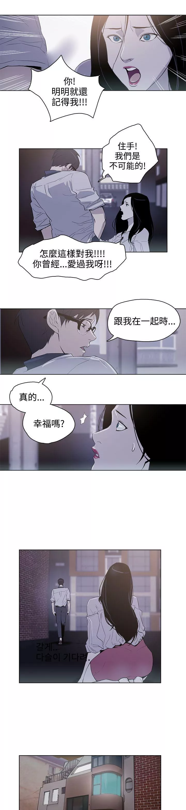 今天的老公第27话