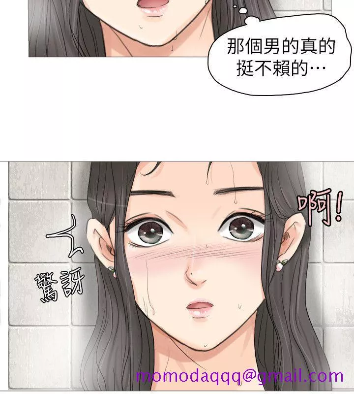 我要睡你的女人第3话