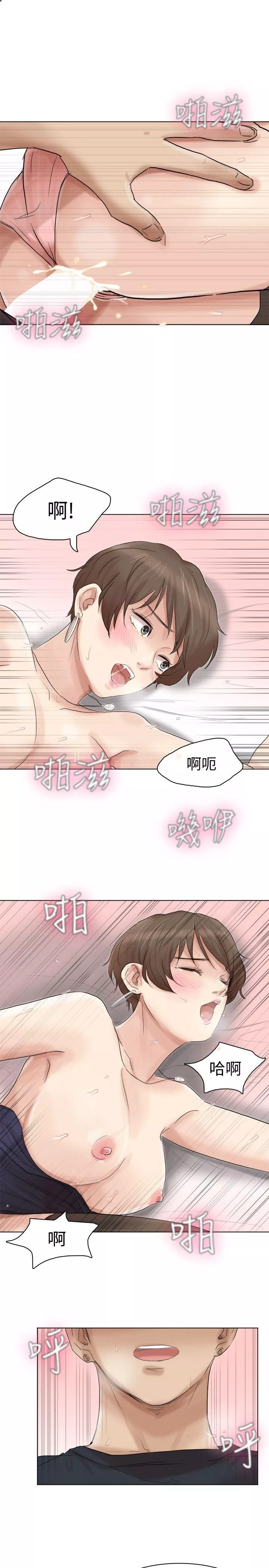 我要睡你的女人第39话-莲华你又不是这种女人