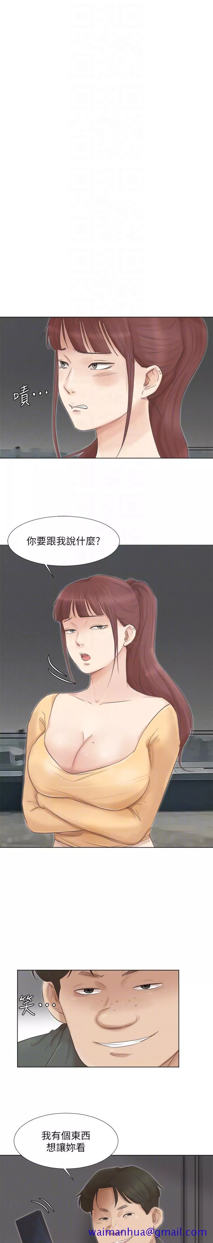 我要睡你的女人第46话-你让我上一次我就删掉