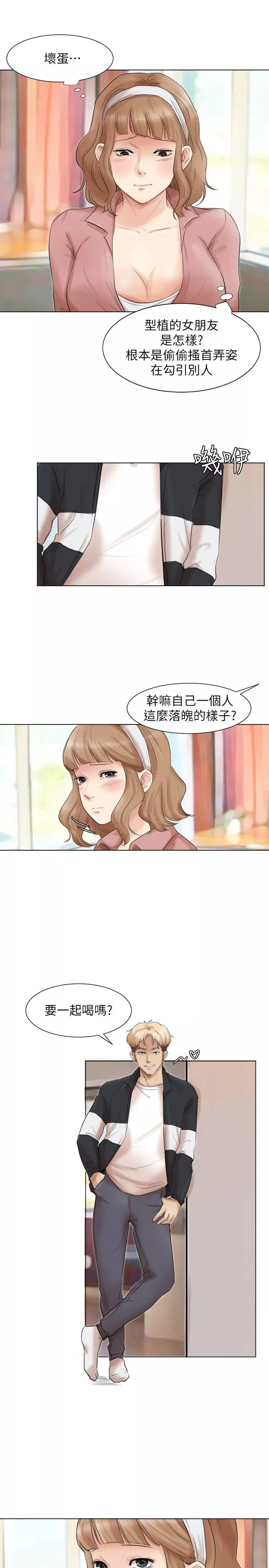 我要睡你的女人第48话-朋友的女人轻松到手