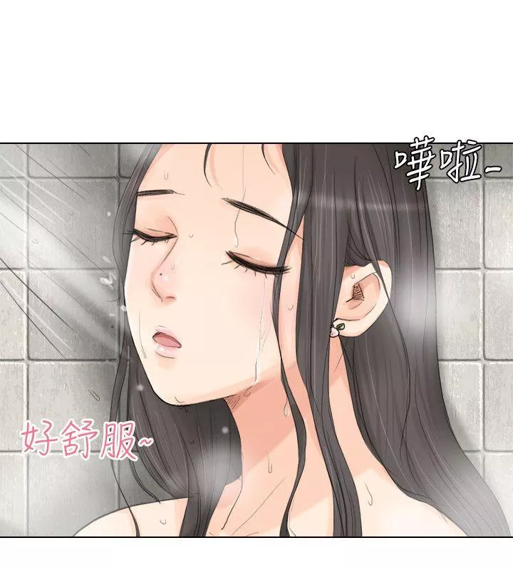 我要睡你的女人第3话