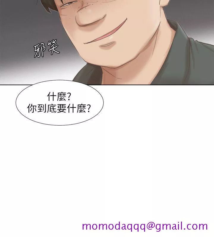 我要睡你的女人第46话-你让我上一次我就删掉