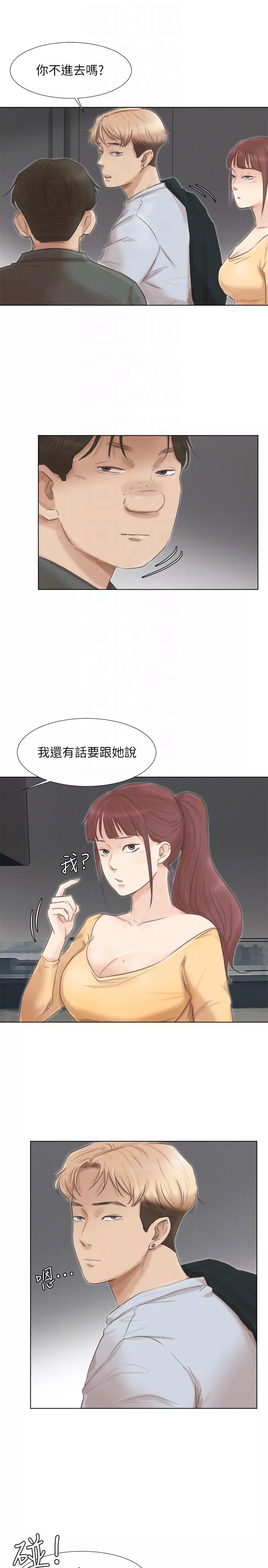 我要睡你的女人第46话-你让我上一次我就删掉