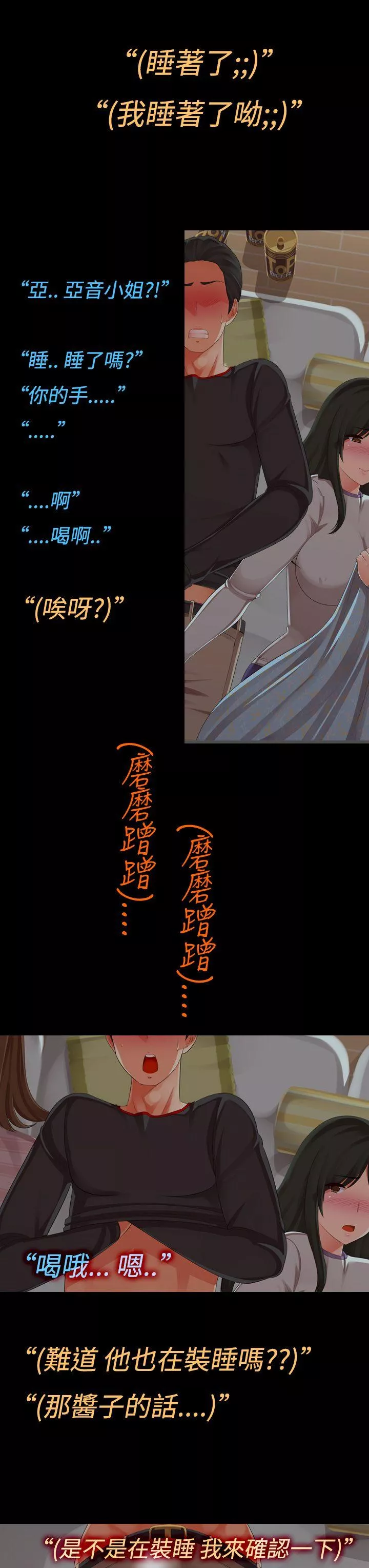 暧昧女剧场第7话-女友的朋友