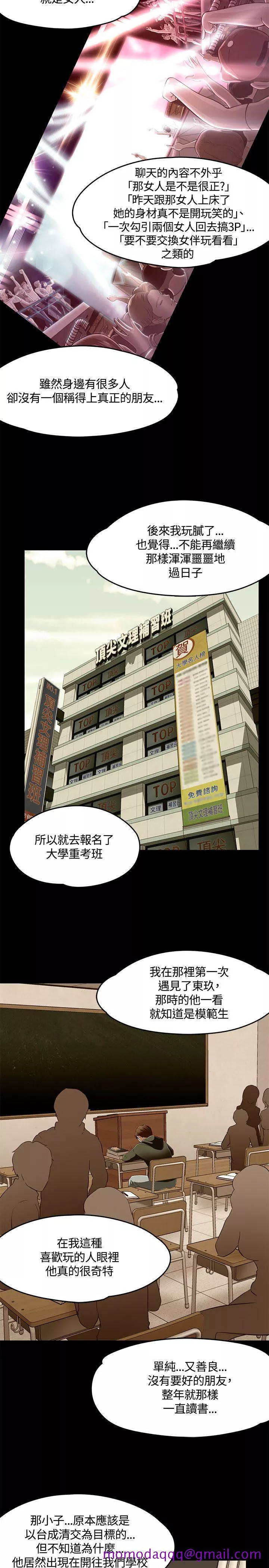 Roommate第61话