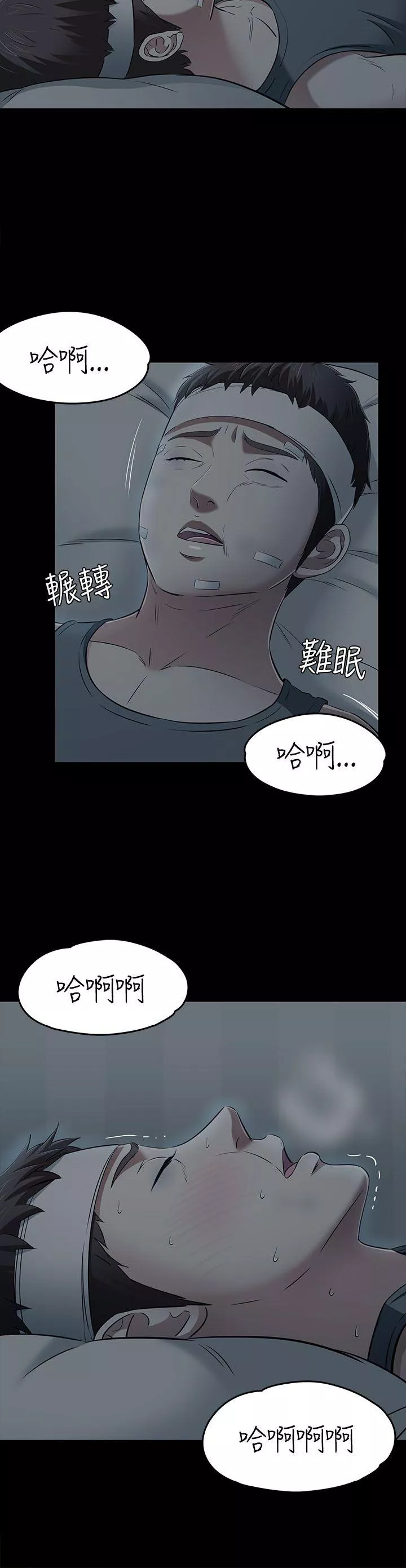 Roommate第58话