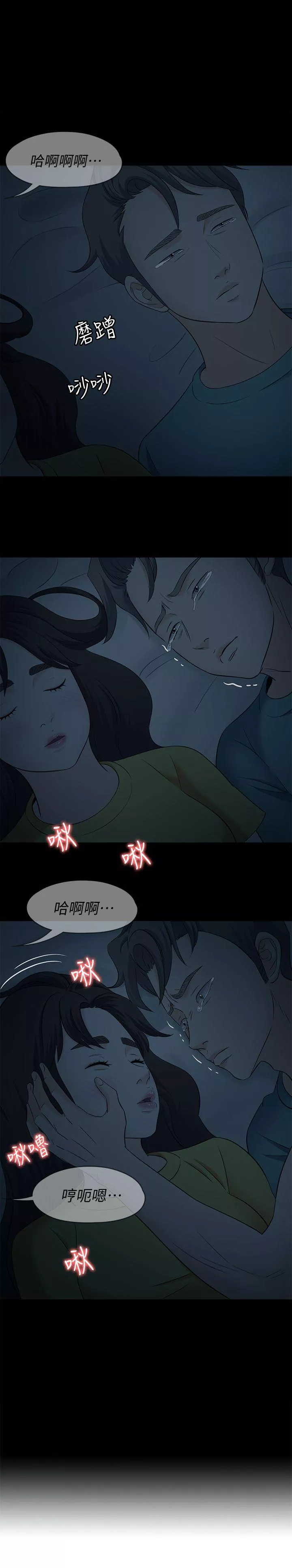 Roommate第102话-确认心意的四个人