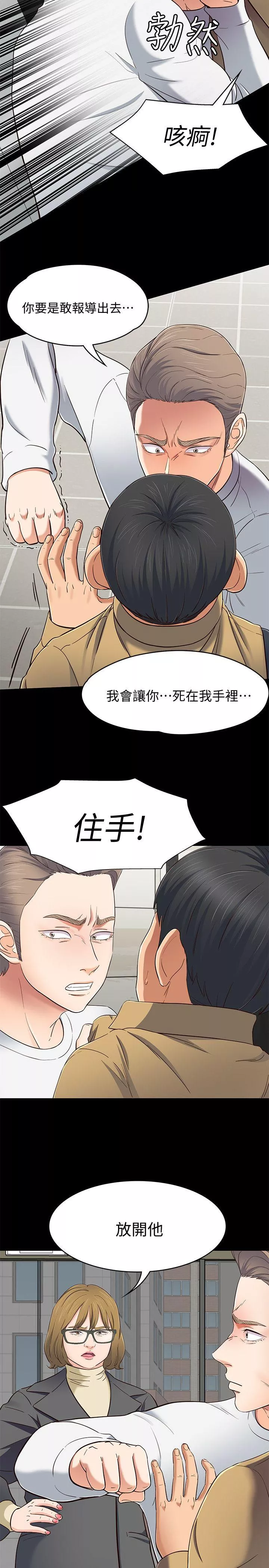 Roommate第81话-离别与新的爱情