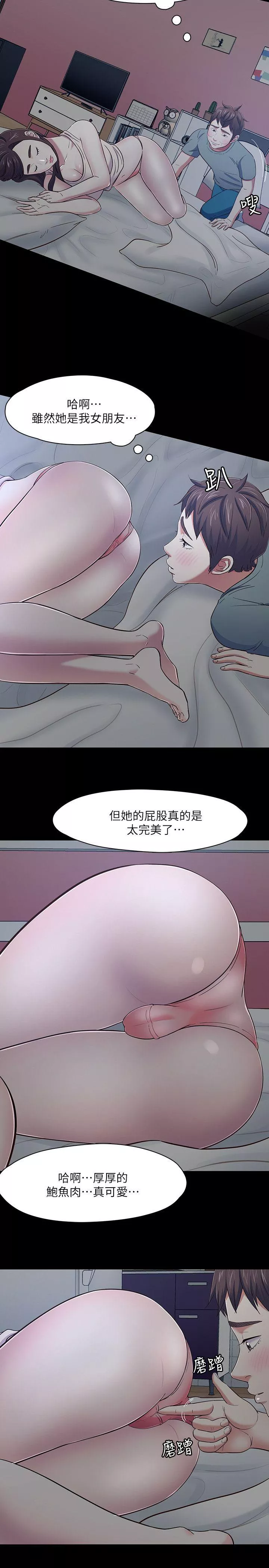 Roommate第84话-就算累，该做的还是要做