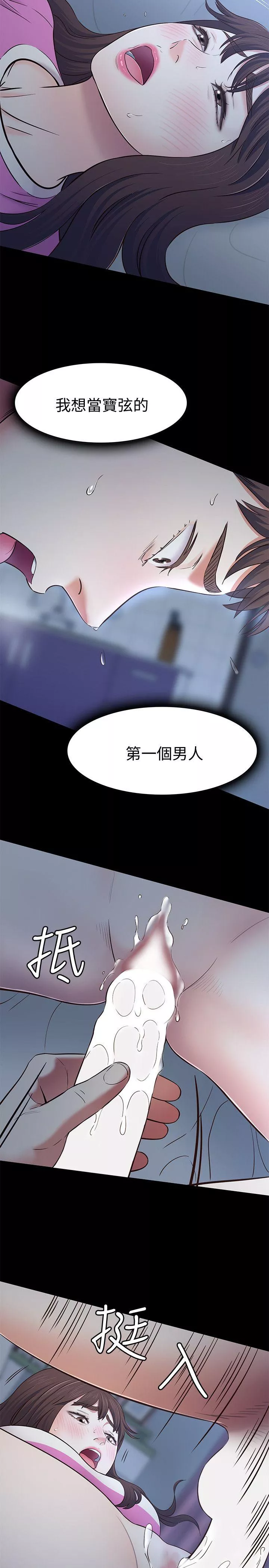 Roommate第77话-宝弦，用我的练习吧