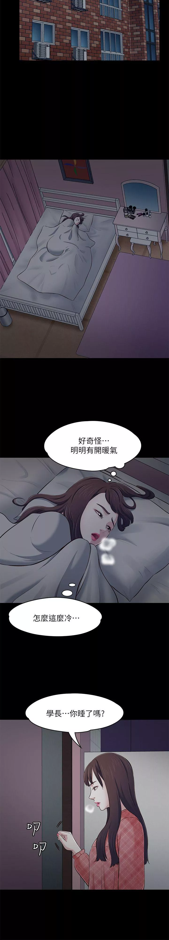 Roommate第70话-英美的第一次