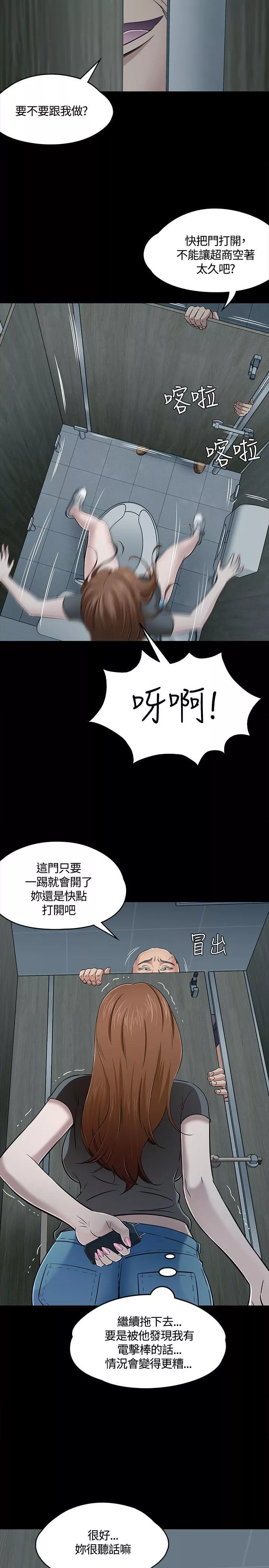 Roommate第56话