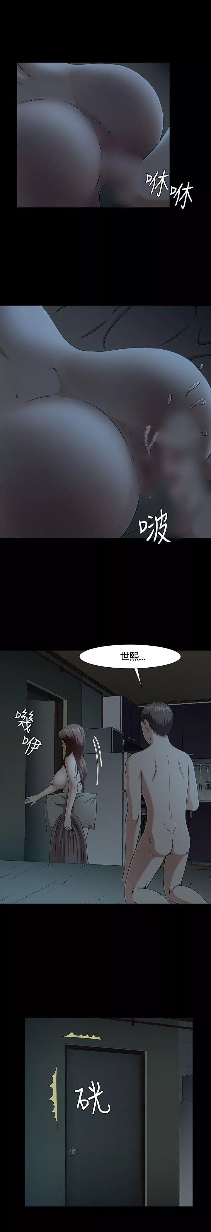 Roommate第29话