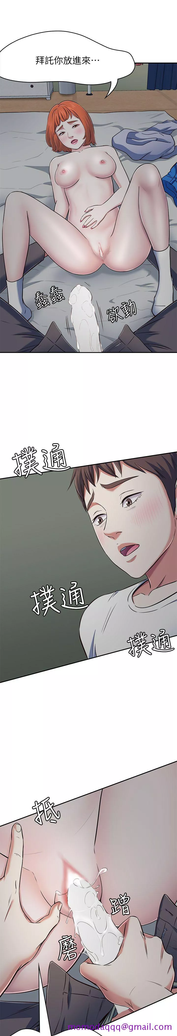 Roommate第66话-我怕痛…轻一点