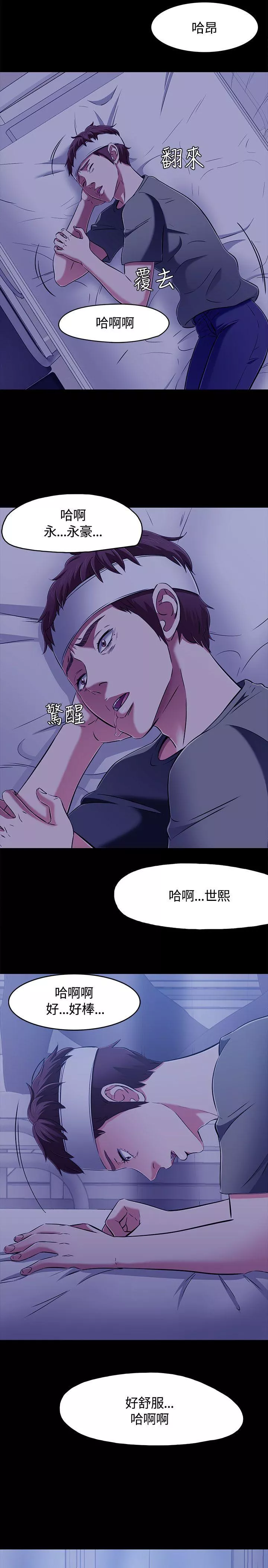 Roommate第60话