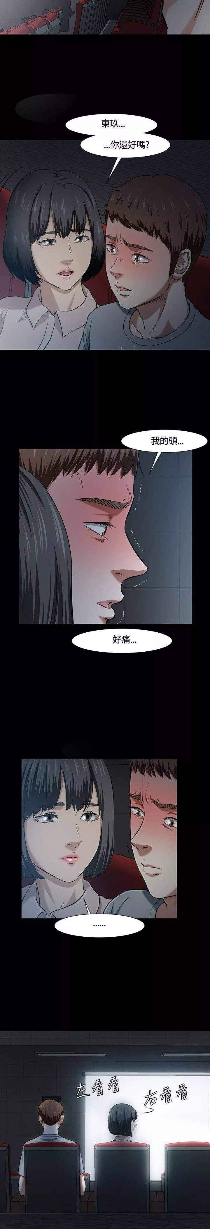 Roommate第39话