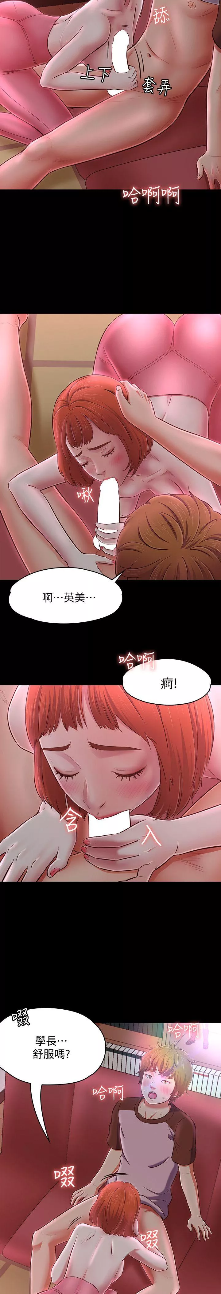 Roommate第70话-英美的第一次