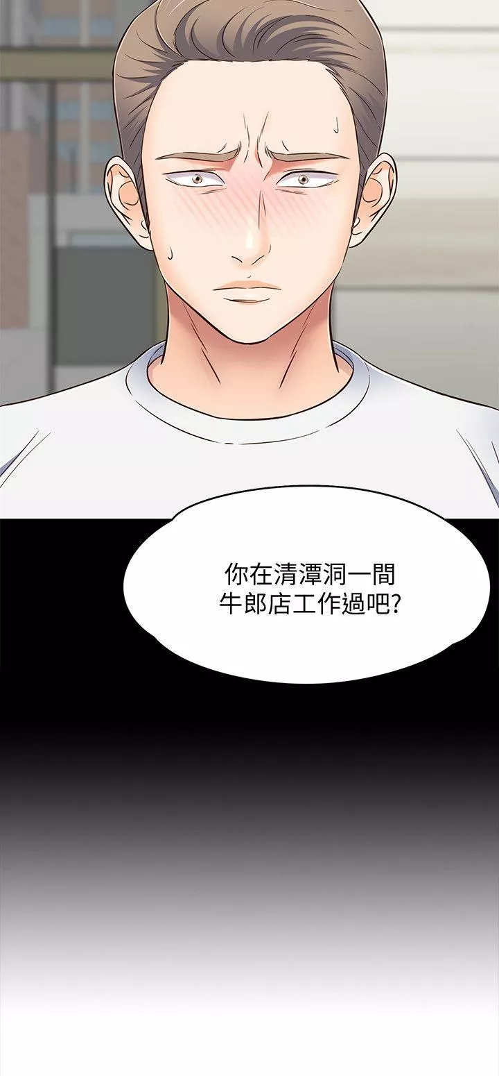 Roommate第81话-离别与新的爱情