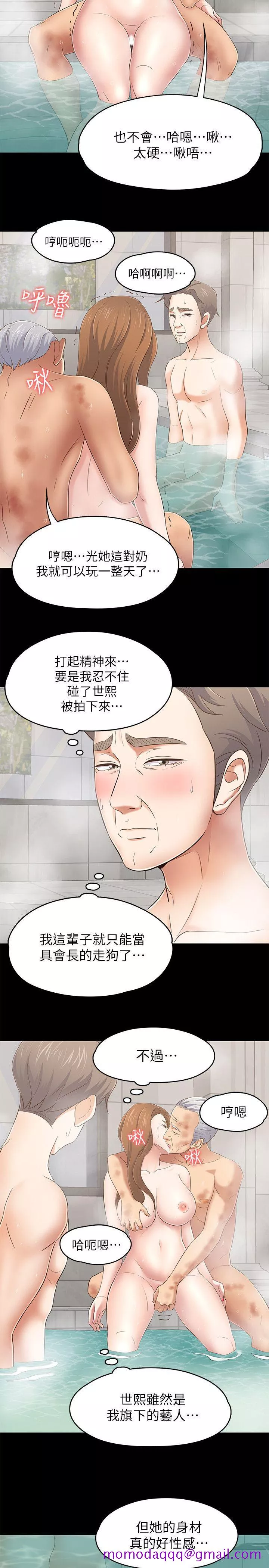 Roommate第105话-像只发情的母狗一样