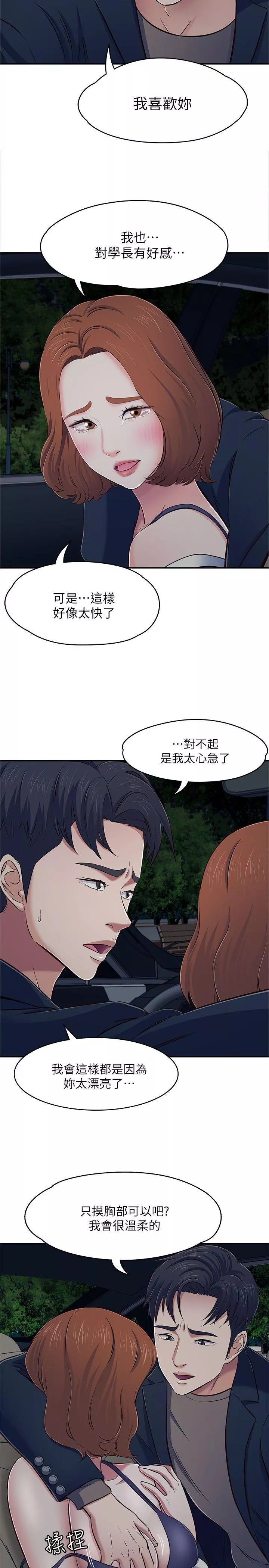 Roommate第65话-暧昧乔迁宴