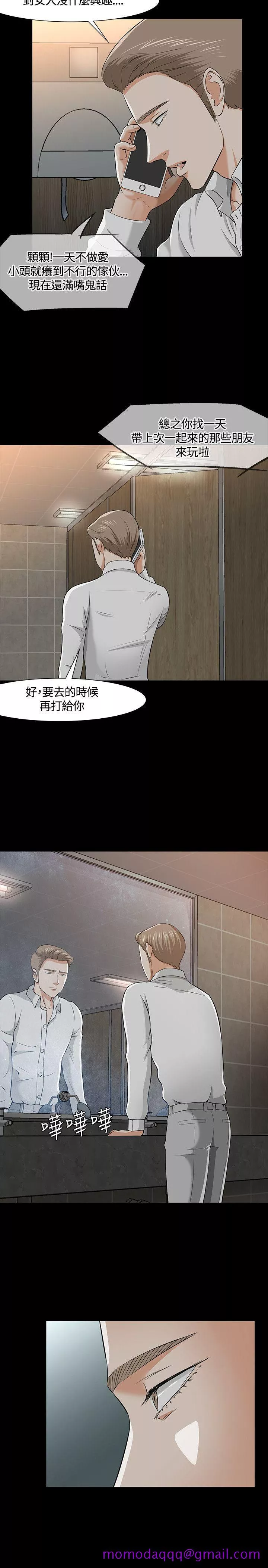 Roommate第36话