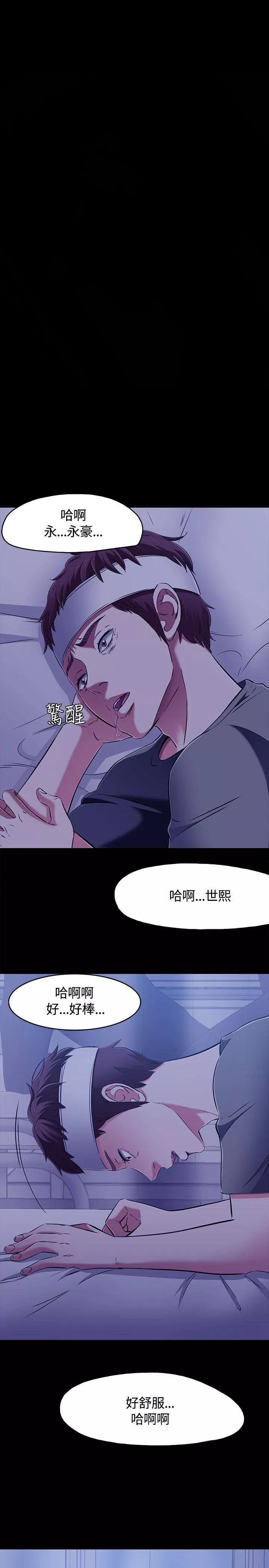 Roommate第61话