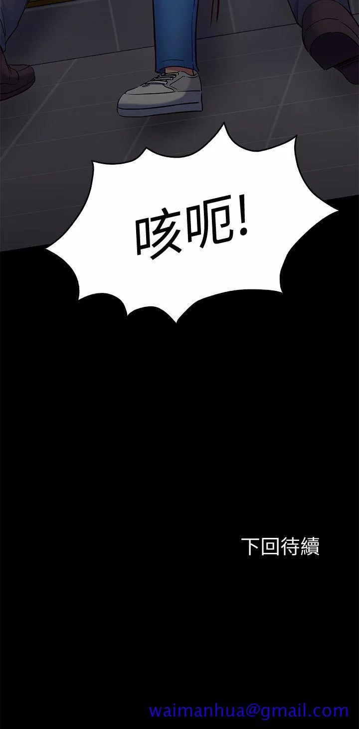 Roommate第95话-想救东玖的女人们