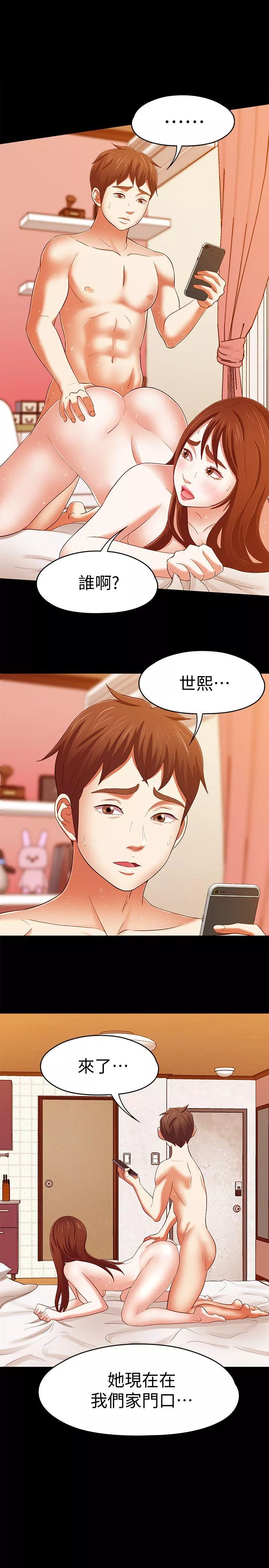 Roommate第103话-垄罩在世熙身上的阴影