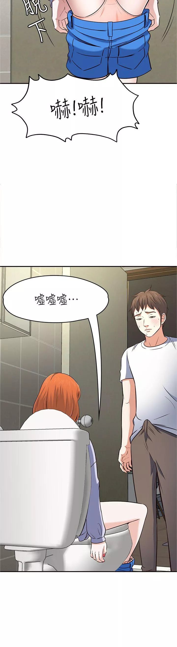 Roommate第66话-我怕痛…轻一点