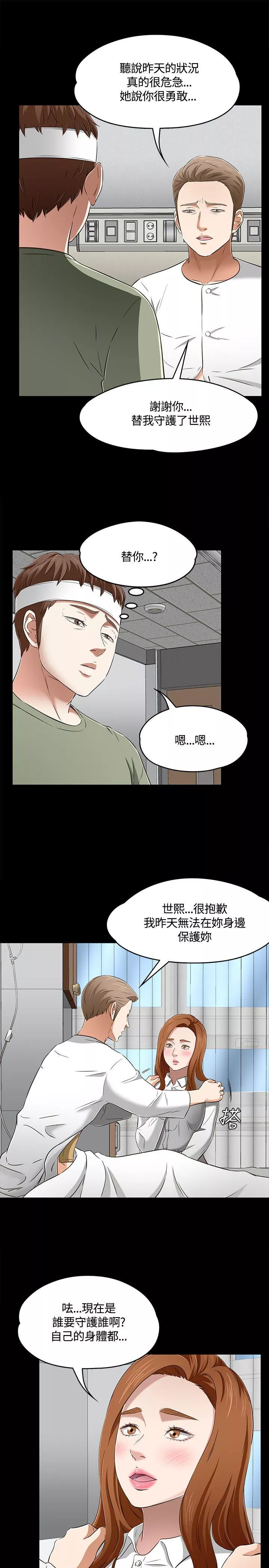 Roommate第60话