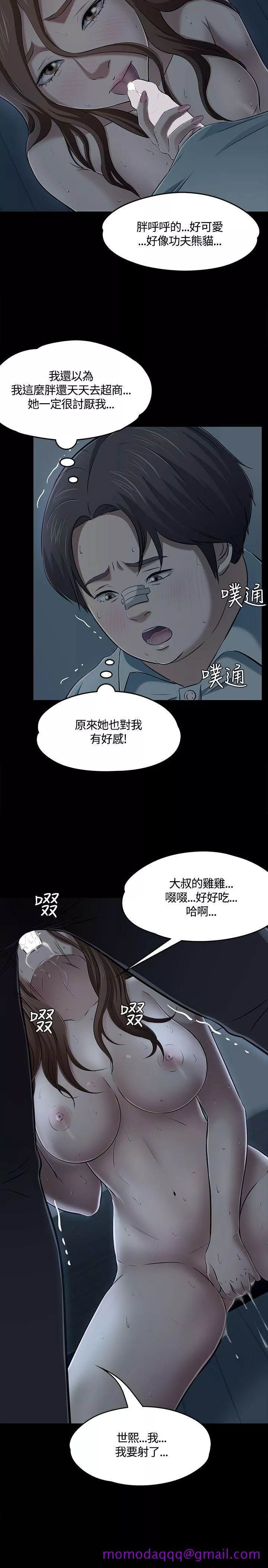 Roommate第58话