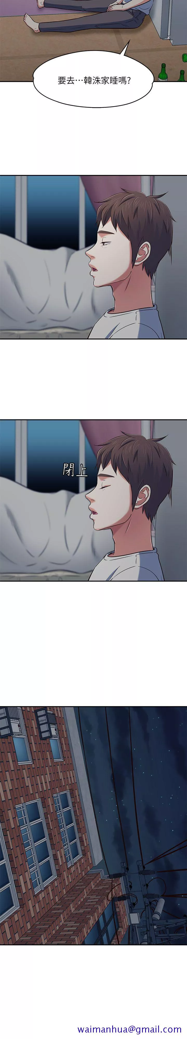 Roommate第66话-我怕痛…轻一点