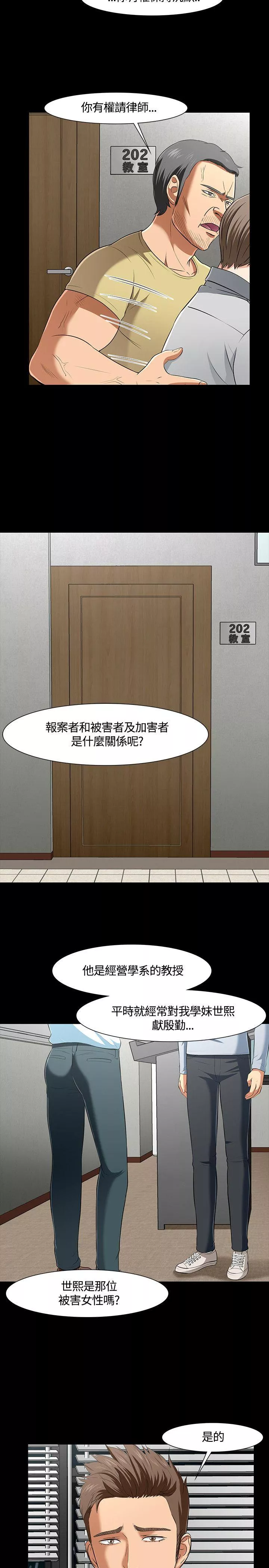 Roommate第38话