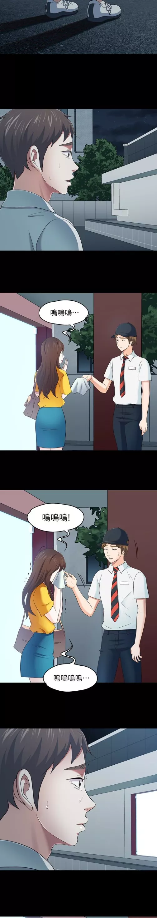 Roommate第107话-不愿得知的真相