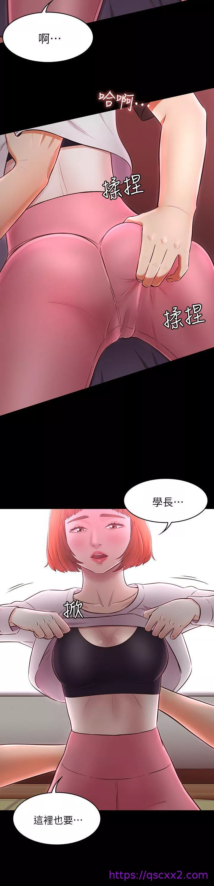 Roommate第70话-英美的第一次