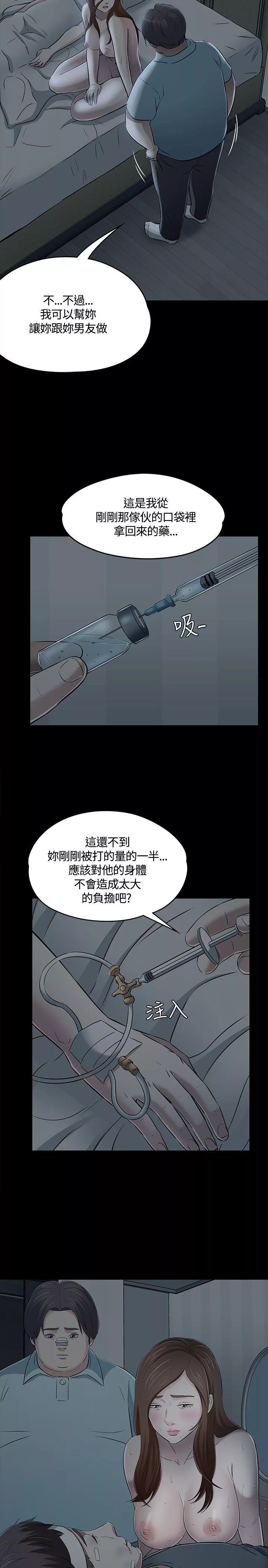 Roommate第58话