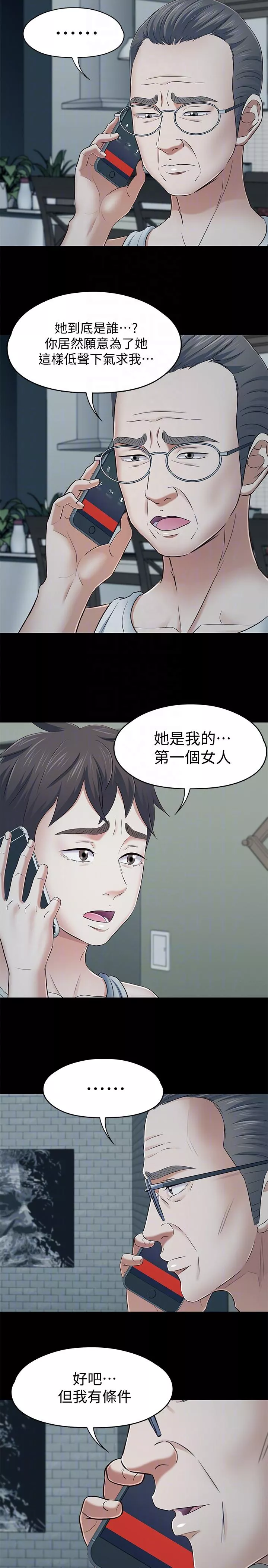 Roommate第105话-像只发情的母狗一样